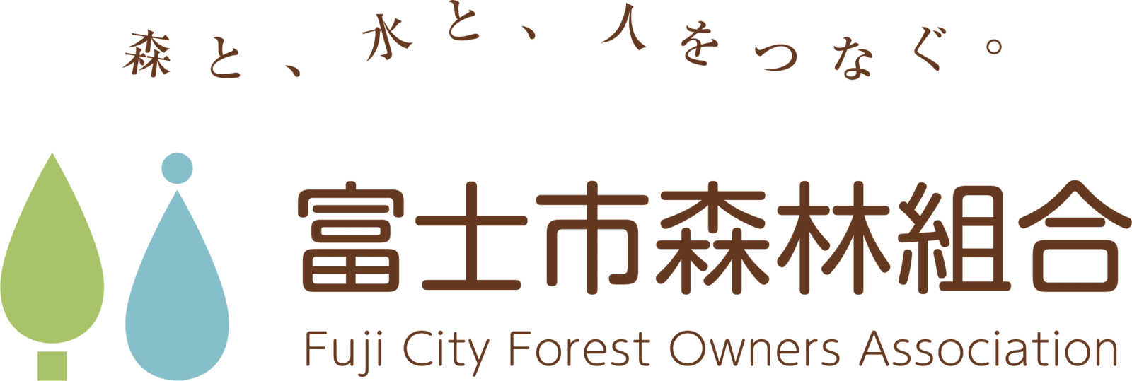 富士市森林組合